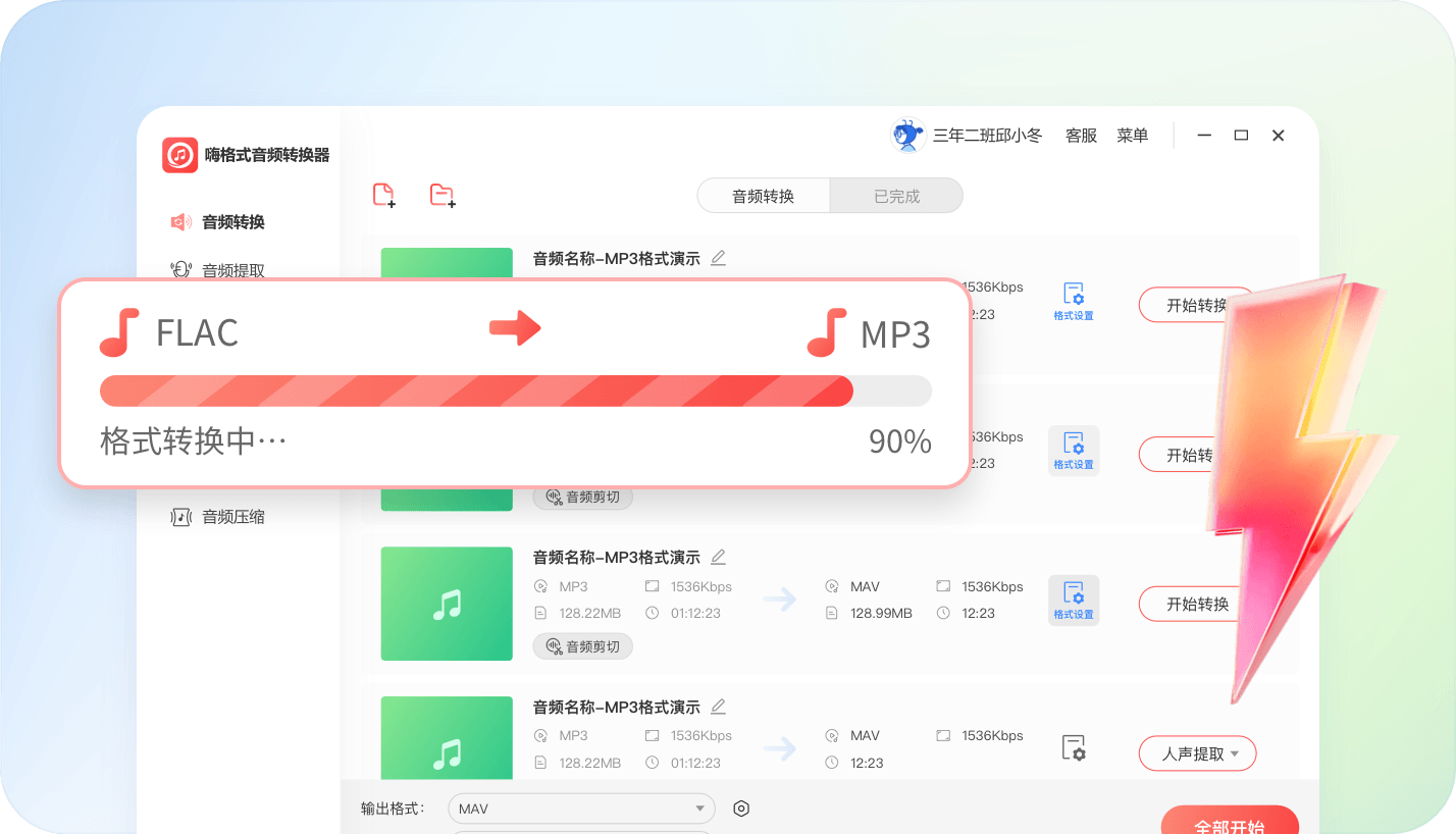 极速处理，批量任务秒速完成