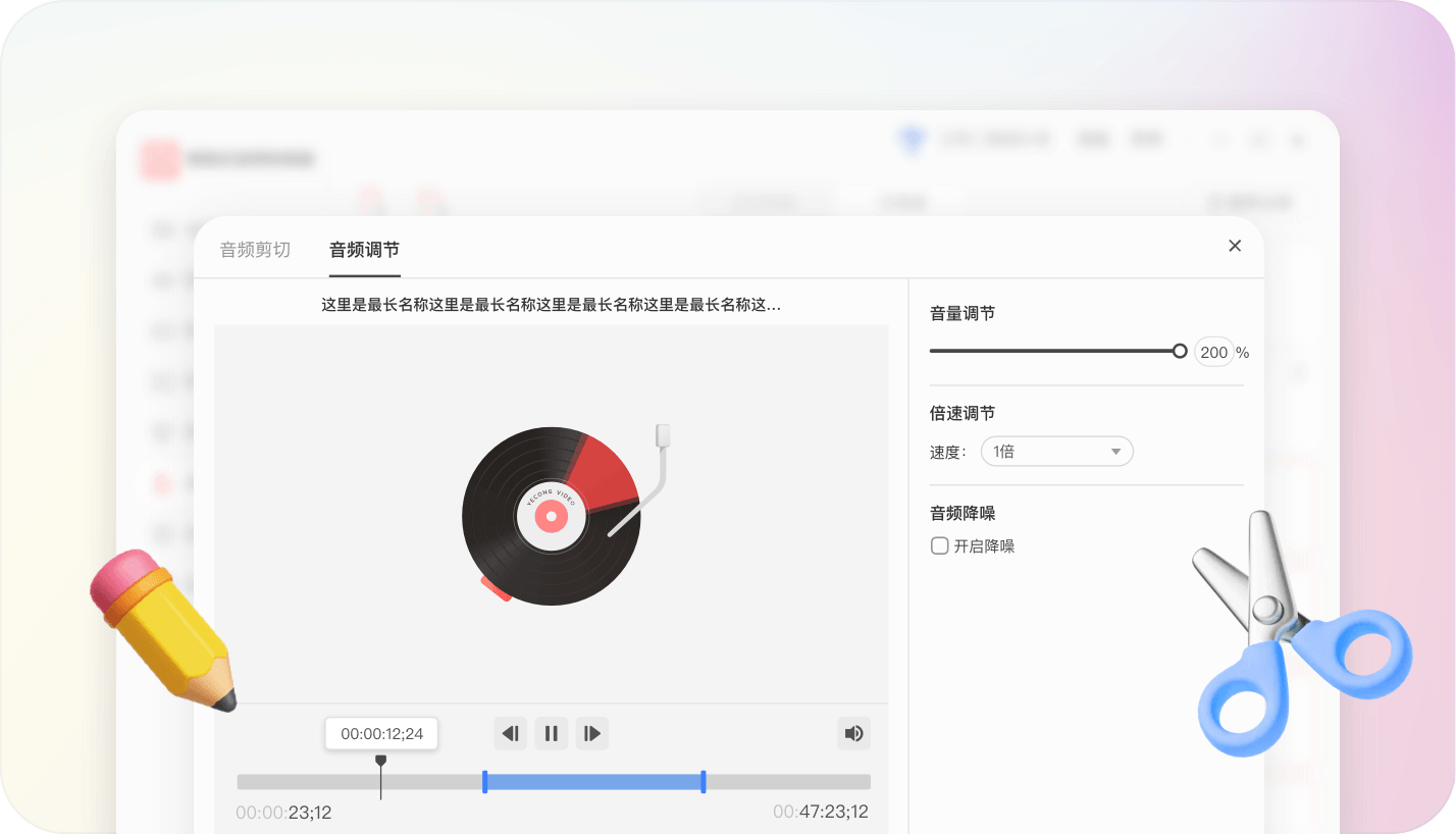 精细剪辑，毫秒定位精准分割