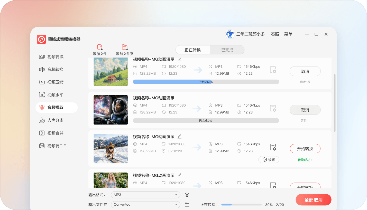 一键智能提取