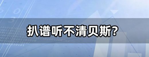扒谱听不清贝斯？AI分离人声+提取鼓点，乐器声部一清二楚！